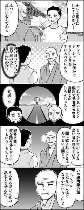 雑談 