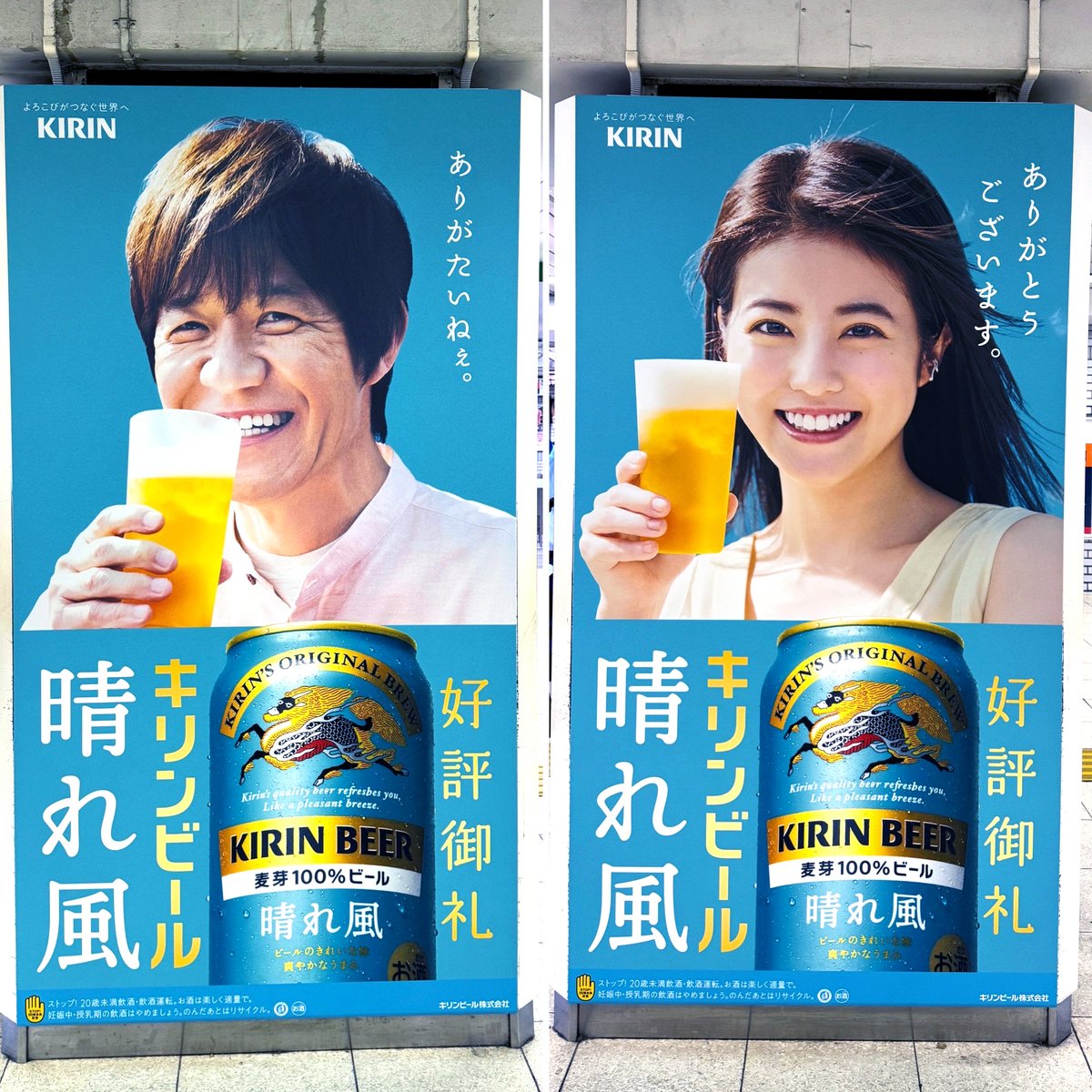 目黒蓮 晴れ風ポスター 好評御礼ver.1 目黒蓮 晴れ風ポスター 好評御礼