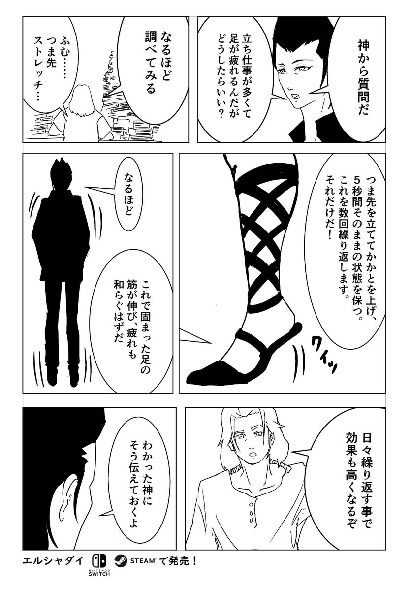 #ストレッチ #健康 #神からの質問 