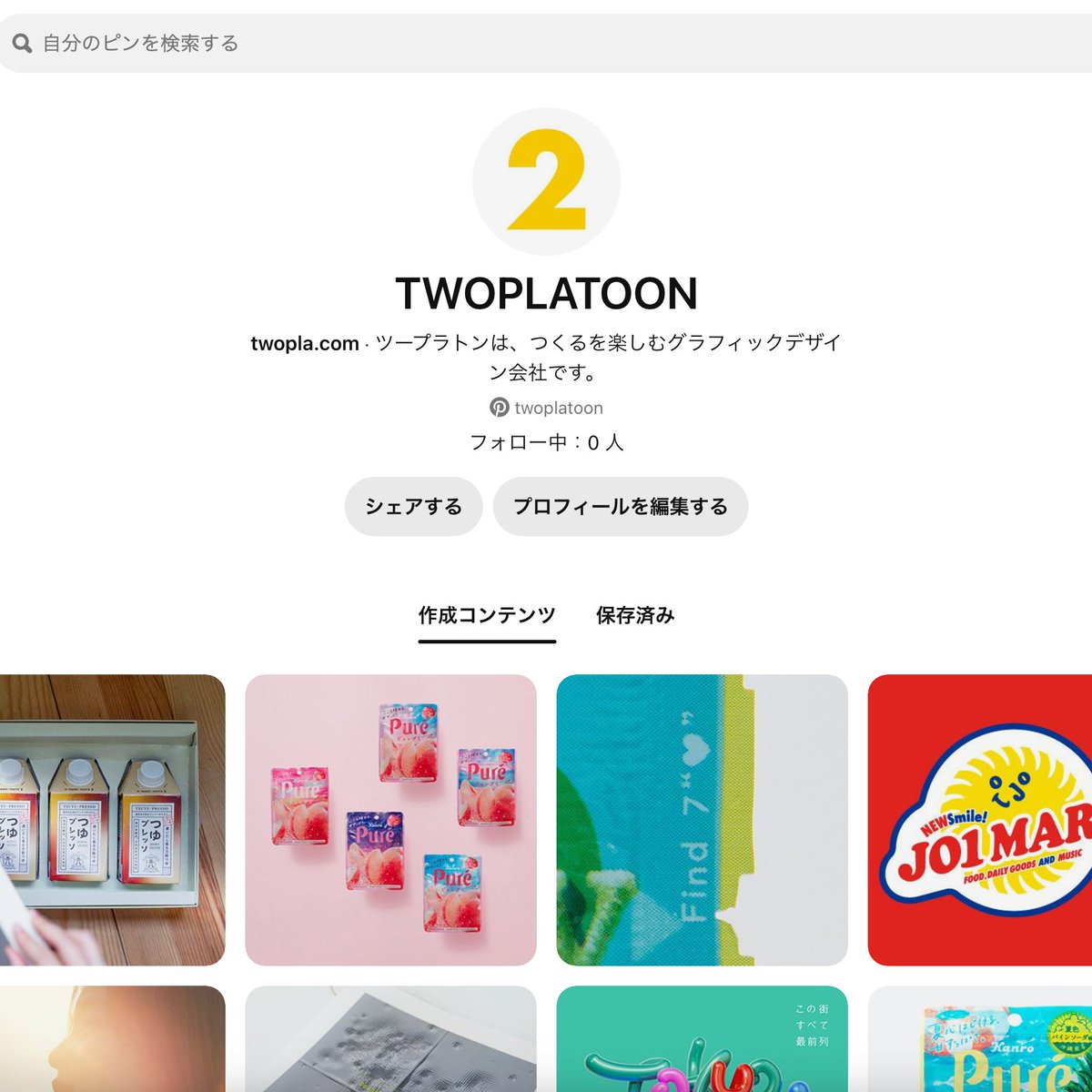 twoplatoon's tweet photo. 弊社twoplatoonのpinterestのアカウントができました！
こちらではこれまで制作したデザインを一挙に載せています。
Pinterestでアイデアを探す時にぜひ一度覗いてみてください。

https://t.co/496a1Affvl

#グラフィックデザイン #アートディレクション #pinterest https://t.co/rAxgFmdF0i