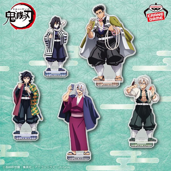 2024年6月14日（金）登場予定！ 鬼滅の刃 プライズ(バンプレスト