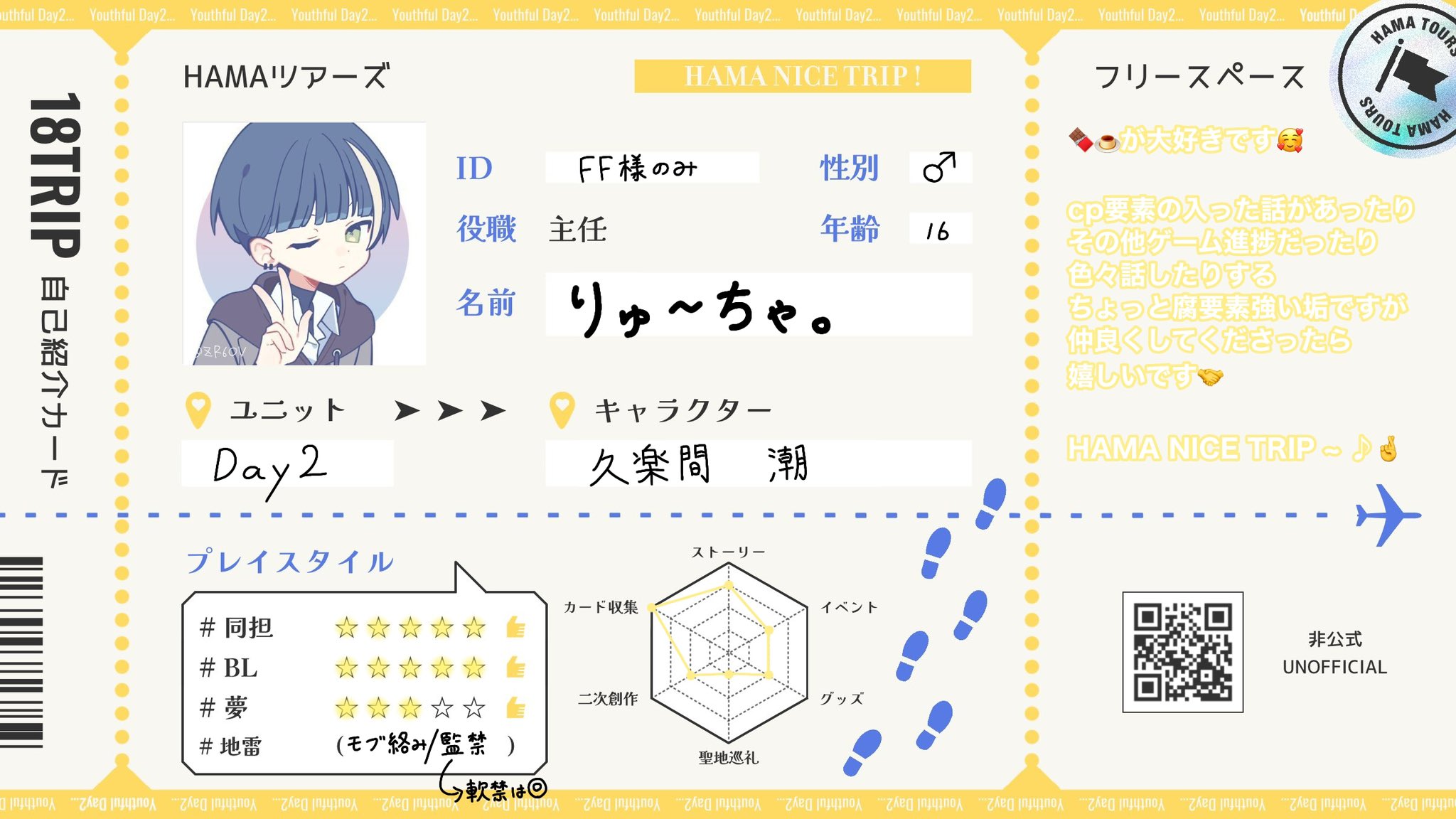 Rady - 自己紹介読んで♥ ︎ ⭐︎＿ 𝑅𝑦𝑢𝐶𝑦𝑎 ＿︎⭐︎ on X: 