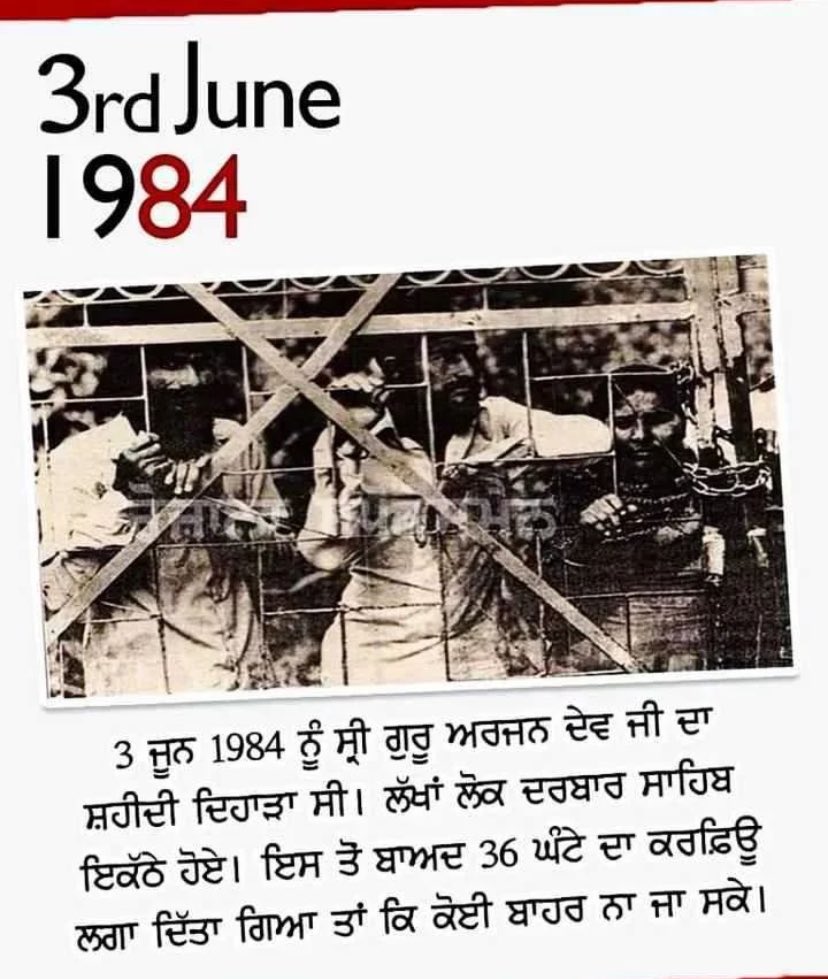 3 ਜੂਨ 1984, 36 ਘੰਟੇ ਦਾ ਕਰਫਿਊ ਲਗਾ ਪੰਜਾਬ ਨੂੰ ਪੂਰੇ ਸੰਸਾਰ ਤੋਂ ਤੋੜਿਆ ਰੇਲ, ਬਿਜਲੀ,ਟੈਲੀਫੋਨ, ਪ੍ਰੈਸ ਤੇ ਰੋਕ ਲਾ ਦਿੱਤੀ ,ਧੰਨ ਸ਼੍ਰੀ ਗੁਰੂ ਅਰਜਨ ਦੇਵ ਪਾਤਸ਼ਾਹ ਜੀ ਦੇ ਸ਼ਹੀਦੀ ਪੁਰਬ ਮਨਾਉਣ ਲਈ ਆਈ ਸੰਗਤ ਨੂੰ ਦਰਬਾਰ ਸਾਹਿਬ ਦੇ ਬਾਹਰ ਟੈਂਕ ਤੋਪਾਂ ਨਾਲ ਘੇਰਾ ਬੰਦੀ ਕੀਤੀ , 
#neverforget1984