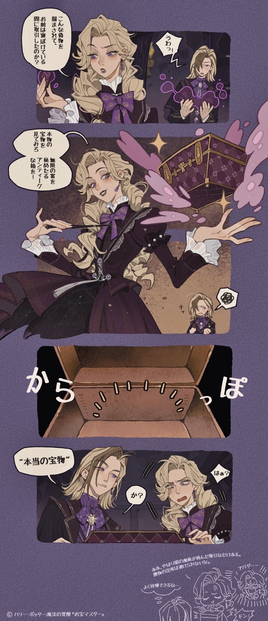 ハリー・ポッター：魔法の覚醒【公式】＠好評配信中 on X