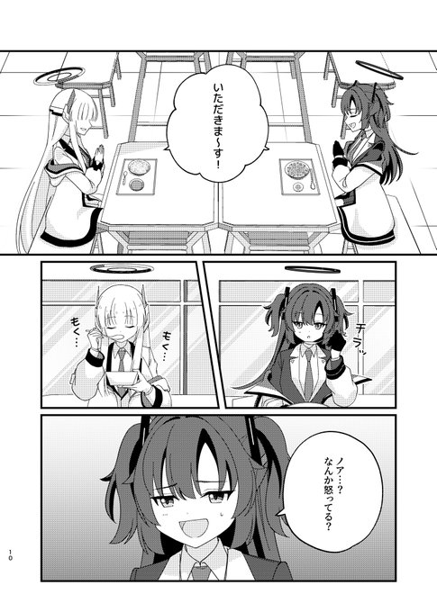 大好きなユウカちゃんにやきもち焼くノア
(ノアユウ)(0/2) 