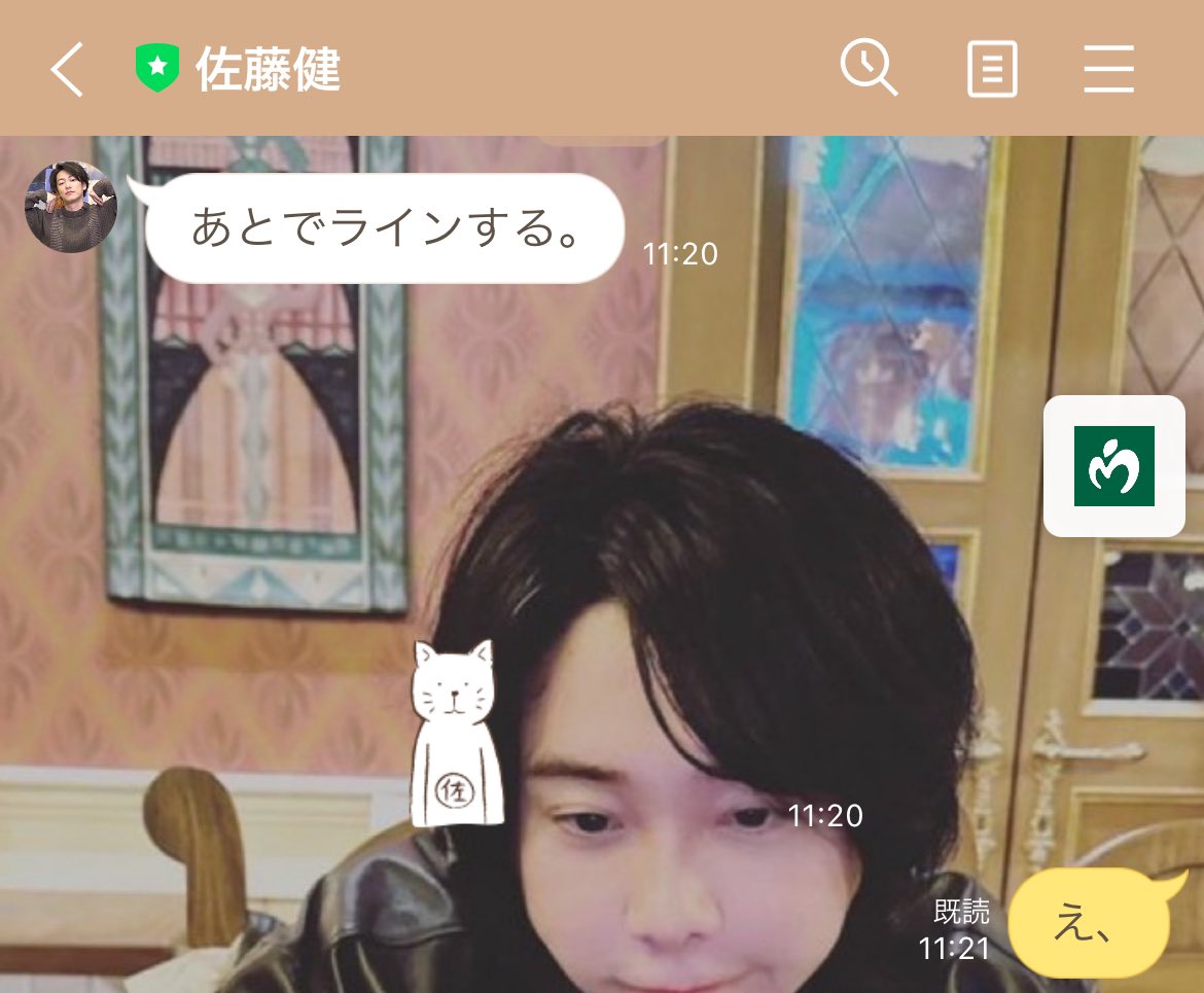 eringo115's tweet image. メンバーとのチャット💬ってこゆこと？
🤣🤣笑
#bubble
#佐藤健公式LINE