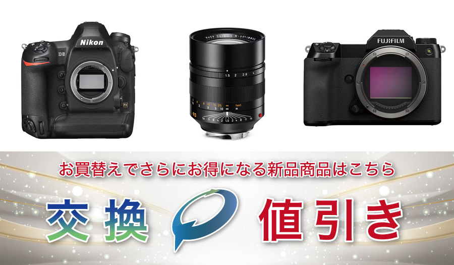 いつもご愛顧ありがとうございます。 【買取情報📷】 お手元の機材を