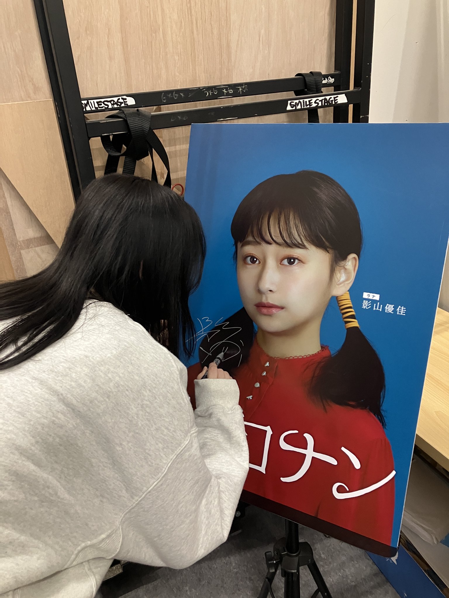 Amazon.co.jp: 直筆パネル 影山優佳 写真集 直筆サイン入り