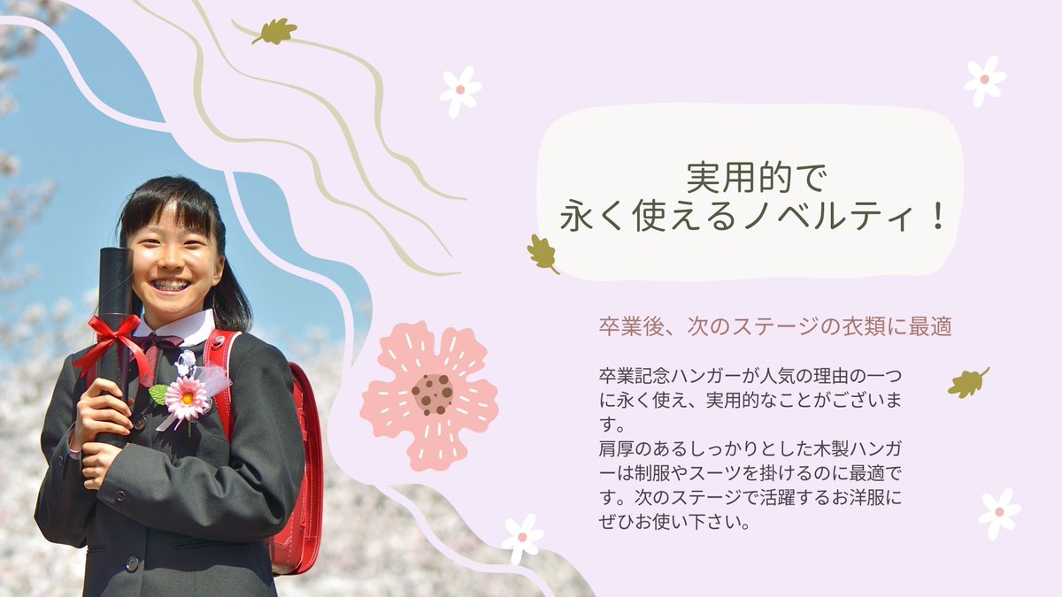 LepokTokyo's tweet photo. 卒業記念ハンガーについて、５月・６月に入ってからPTAの皆様や学校のご担当者様からお問い合わせ増えております！採用の可否は構いませんので、まずはお気軽にお問合せ下さい。
https://t.co/x5SZxMS0fW

#卒業記念品 #卒業記念ハンガー #卒業ノベルティ #木製ハンガー #ハンガー名入れ #レポック https://t.co/R3J3bg0raG