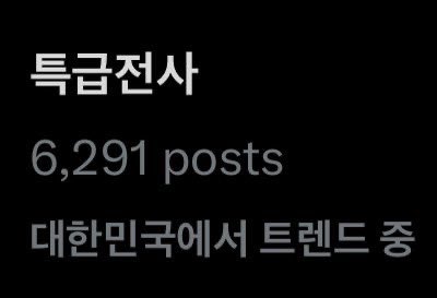 lxxyxxkkkk's tweet photo. 지민이 특급전사 땄다고 ? 🥹 최고다 정말 
#BTS #방탄소년단 #지민 #JIMIN https://t.co/zveTAItmK2