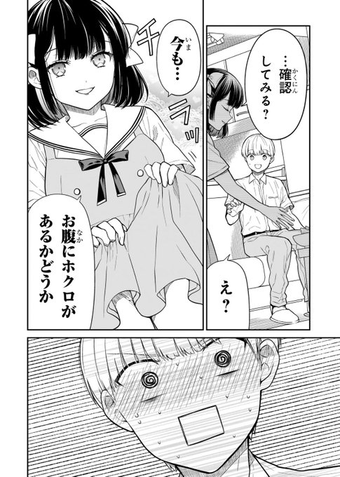 英貴＠1年A組のモンスター/みゆちゃんはずっと友達(@hidepoin) さんの