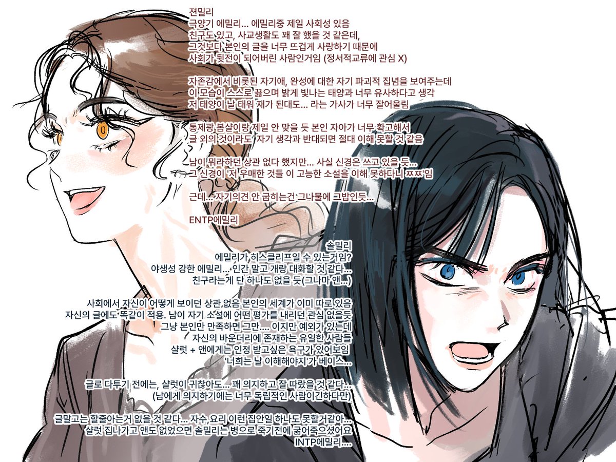 브론태 초재연 최애에밀리
솔밀리와 젼밀리가 되었습니다...
#브론테