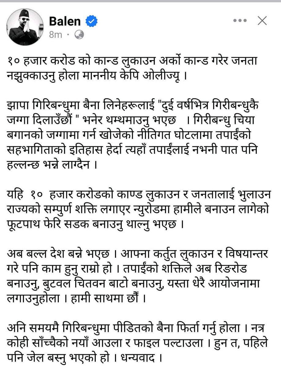 yamRokay's tweet photo. बालेन शाहा यस्तो लेख्छन फेसबुकमा https://t.co/Dkn34M4p3x