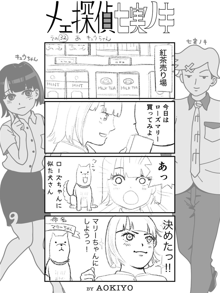 一週間寝かせたのでもう大丈夫でしょう… 復帰します！ メッセージや 