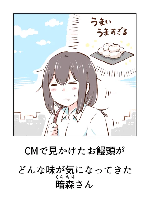 うまいうますぎる 