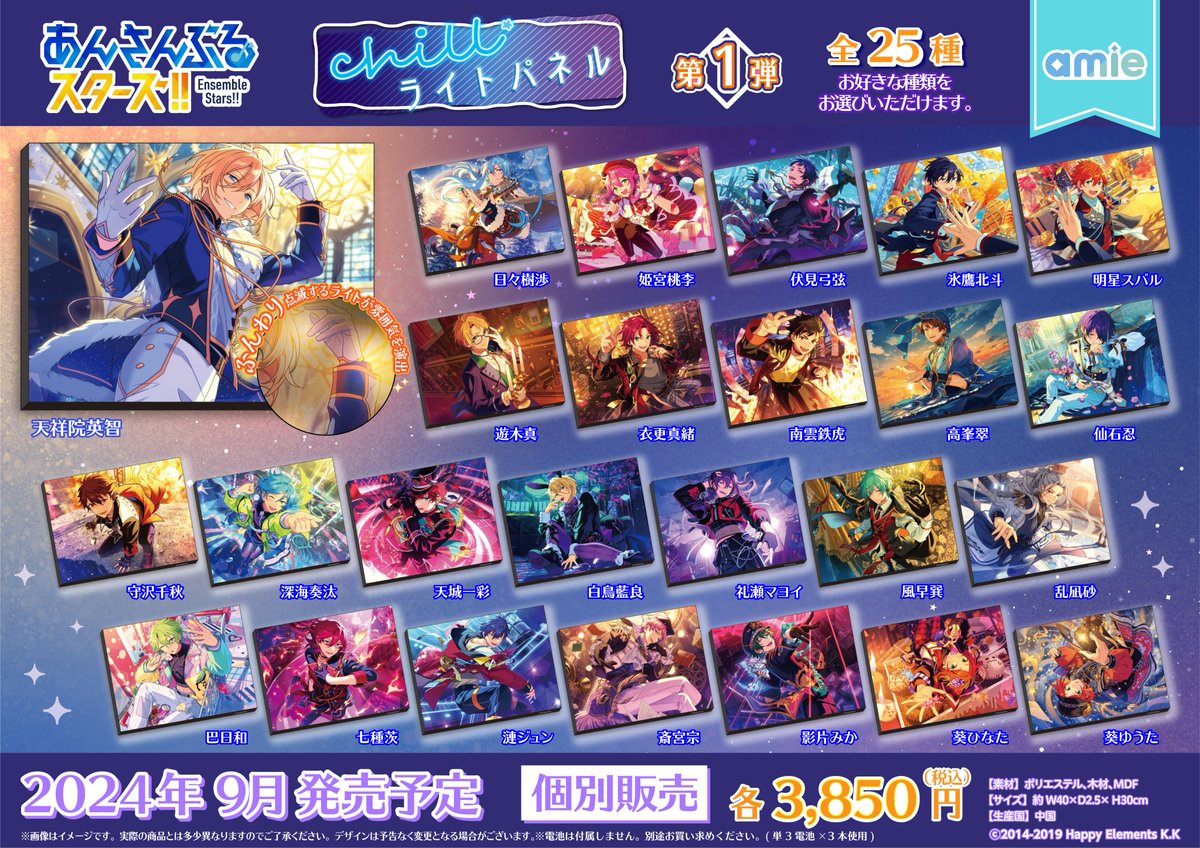 あんスタグッズ情報！！（あんさんぶるスターズ） 【非公式】 on