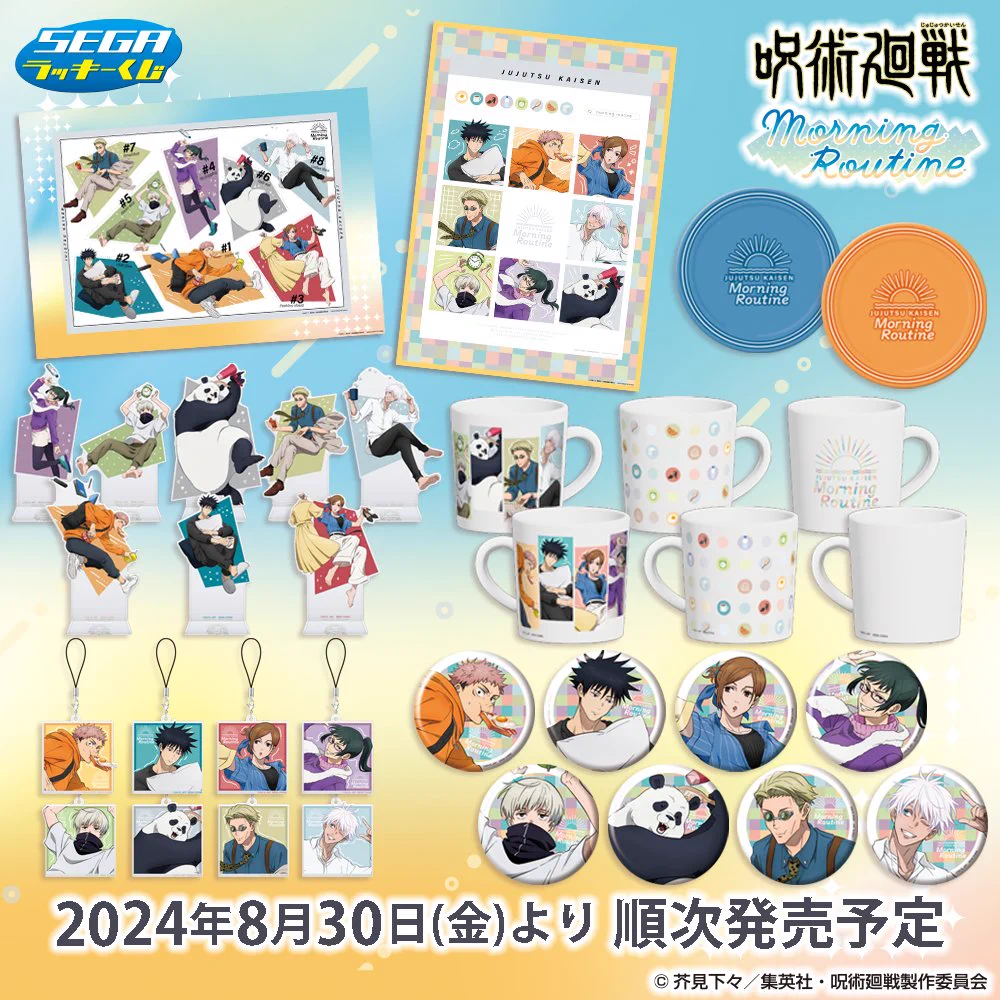 呪術廻戦』情報部👓 on X: 