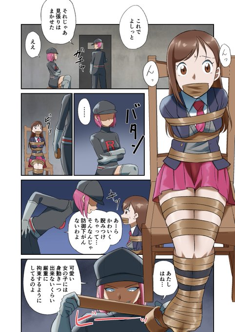 【skeb】制服ユウりちゃんガムテ拘束漫画(7/10)
続きは完成次第順次投稿していきます。 