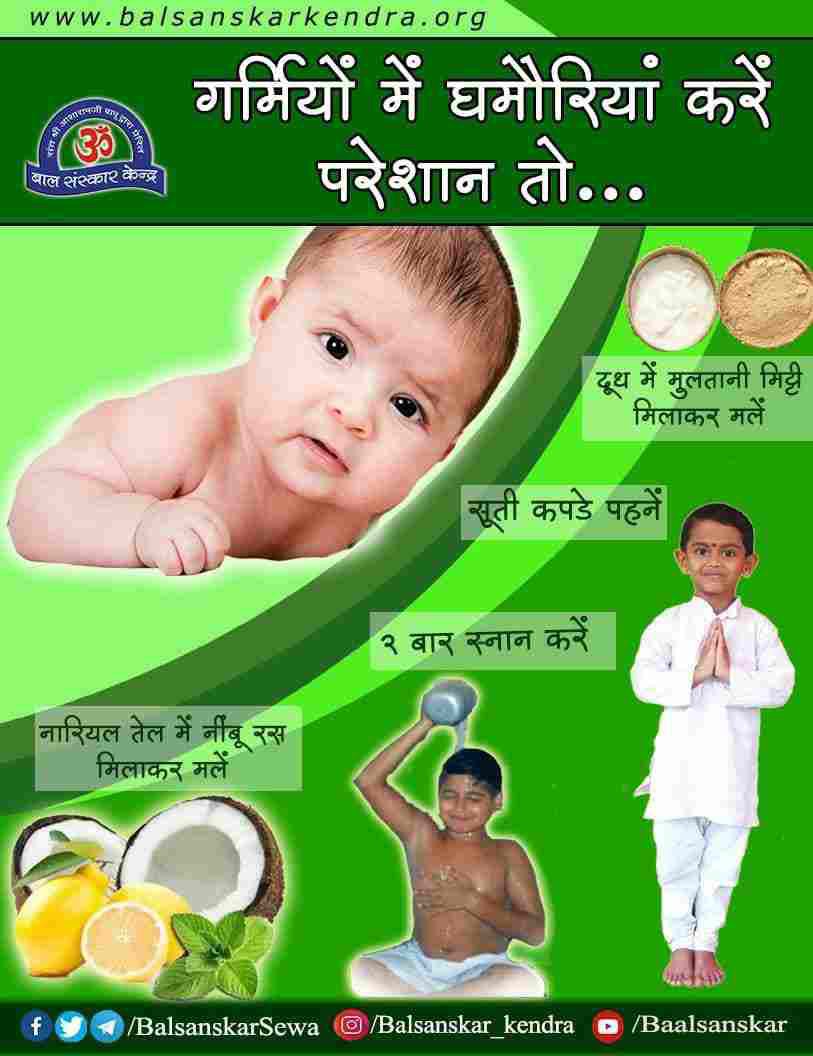 पूज्य Sant Shri Asharamji Bapu ने बढ़ती गर्मी को शांत करने के लिए सत्तु सेवन का सरल उपाय बताया है। सत्तु का सेवन बल और वीर्यवर्द्धक, प्यास व कफ -पित्त शामक, घाव एवं आंखों के रोगों में लाभकारी है। यह Heat Wave का असर कम करने मे सहायक है।
#स्वास्थ्य_सुरक्षा