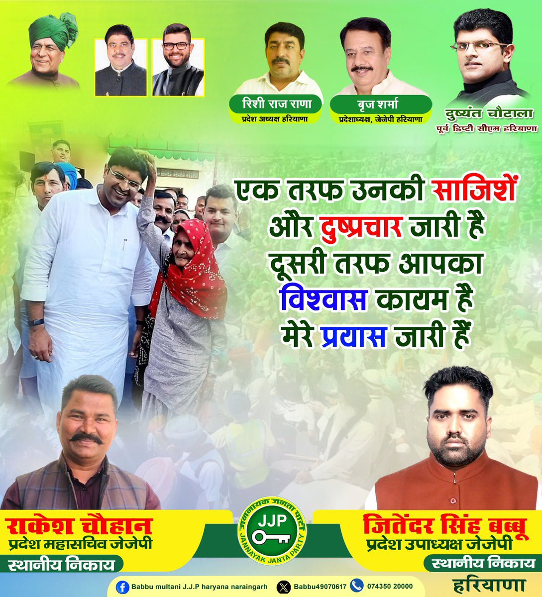Babbu49070617's tweet photo. @Dchautala https://t.co/PHtehrR9VD