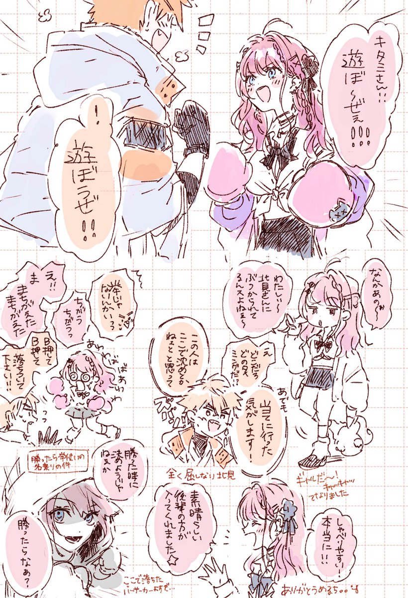 Dリーグ初戦きたみvsめるちのここ好き
めちゃくちゃ楽しかっった🥹
 #にじさんじスマブラ杯 