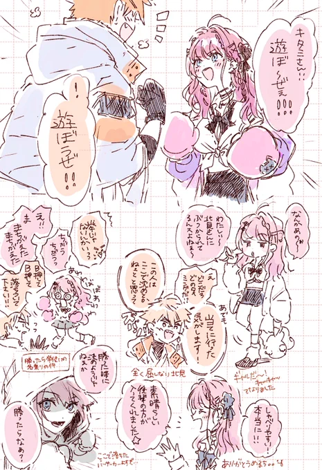 Dリーグ初戦きたみvsめるちのここ好き
めちゃくちゃ楽しかっった🥹
 #にじさんじスマブラ杯 