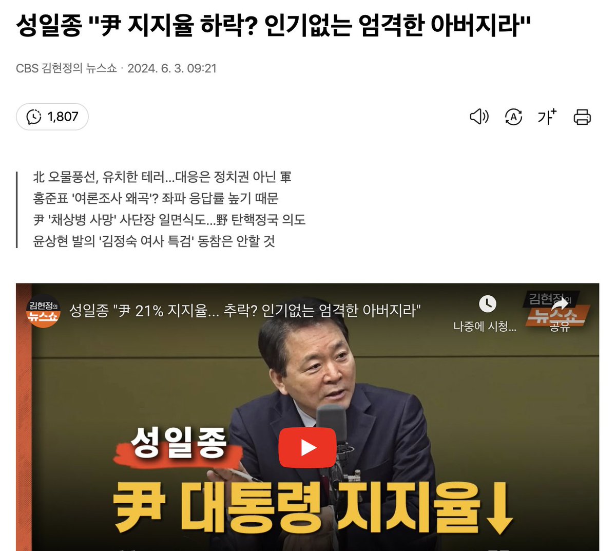 yellowknife000's tweet photo. 성일종 "尹 지지율 하락? 인기없는 엄격한 아버지라"

아버지같은 소리하네. 어디서 개돼지 같은 것들이 아버지 타령이야.
열받게.🤬🤬🤬🤬🤬🤬🤬
감히 누굴더러 아버지래 아오 ㄴ다러ㅙㅈ댜렿촏거ㅏㅋ런어햐;ㅗ .ㅎ,ㅇ. https://t.co/8QkRp3xccK