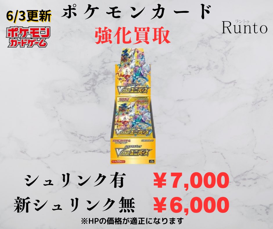 Runto(ラントゥ)買取 on X: 