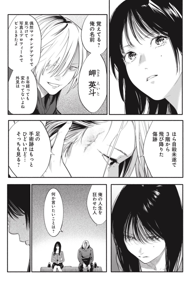 ヤンチャンWEBで「アプリで出会った君と水槽に沈む」第2話が更新されました
イジメられた子と加害者が大人になって再会する話です
https://t.co/I0xBqMzpzs