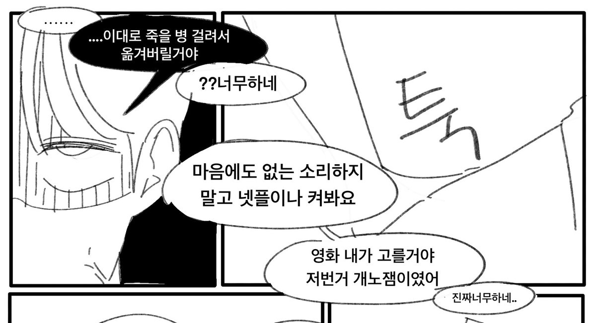버린 연성인데 앞부분 티키타카가 너무 잘뽑혀서 이거라도..🥲