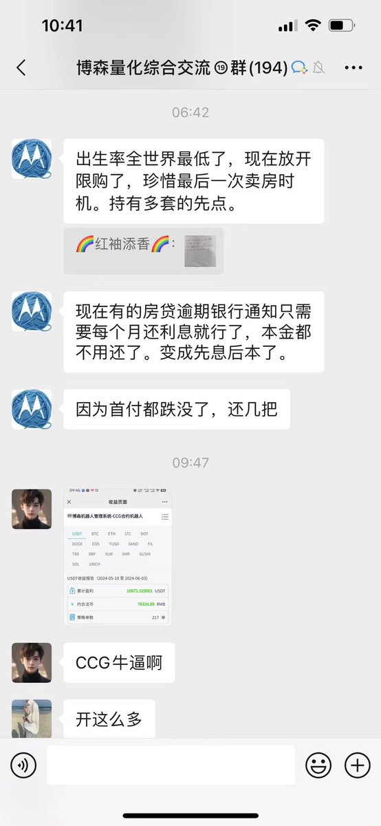 sun36949230's tweet photo. 有大波动行情，收益无限可能
币圈波段神器[强] #CCG合约机器人
#量化机器人 #量化交易 #BTC https://t.co/ZHMgd3dMas