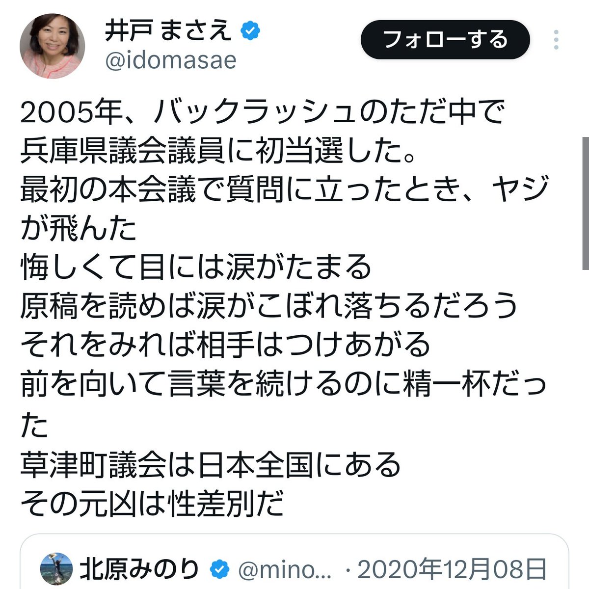 shirochichi0707's tweet photo. ここまでの罵詈雑言を「国民である」草津町長や町民にぶつけておいて、SNS上でゴメンだけして良しとするのが、貴方や貴方の属する党の姿勢なんですか？そんな無責任な態度で「責任取った」と考えるような方々に、とても国民生活を委ねる気はありませんね。せいぜいSNS上だけで吠えてて下さい。 https://t.co/FSUf6eEhzL