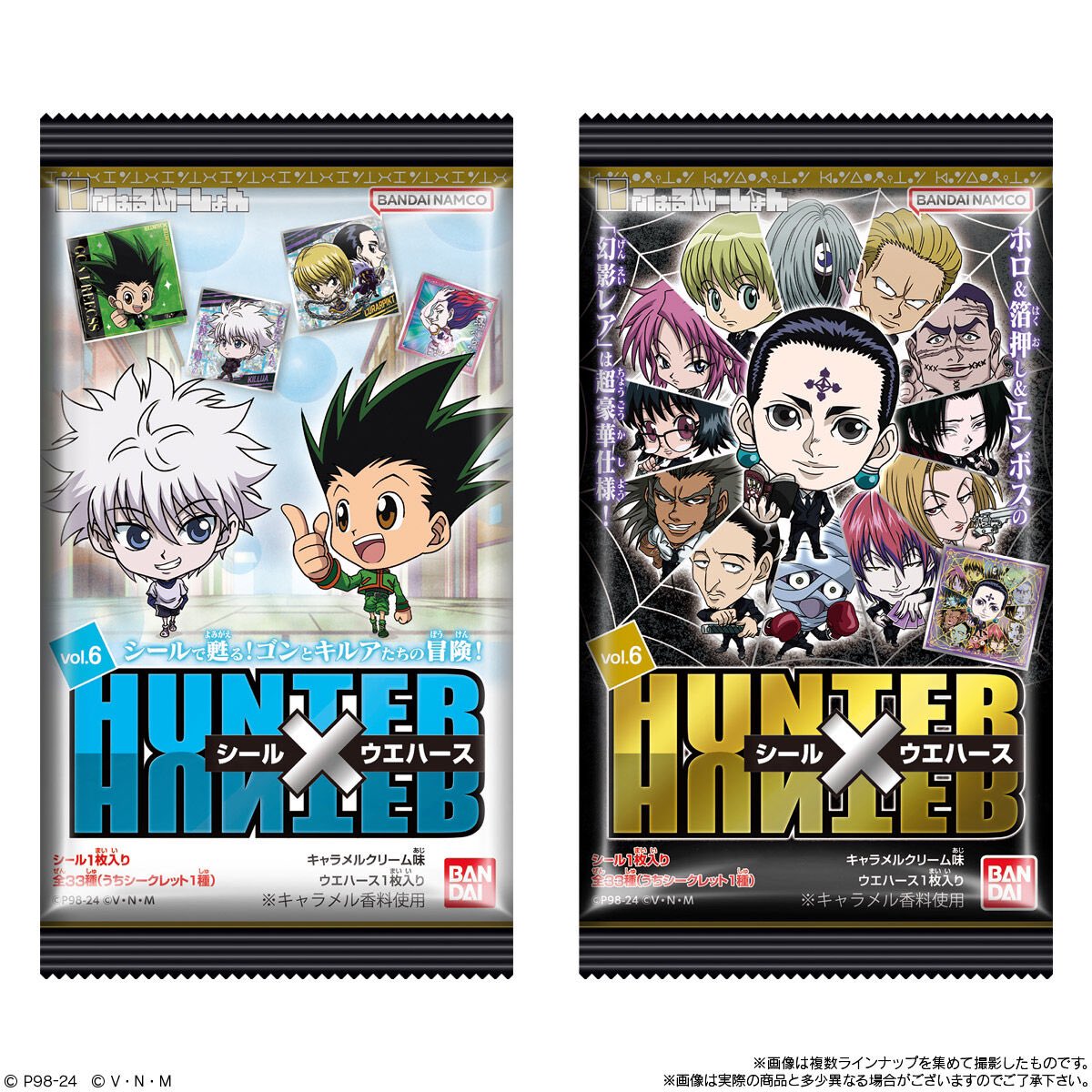 ワンピース ハンターハンター ジョジョ ハイキュー ウエハース セット ワンピース ハンターハンター ジョジョ ハイキュー ウエハース セット