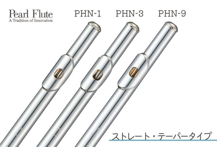 Pearl Flute | パールフルート on X: 