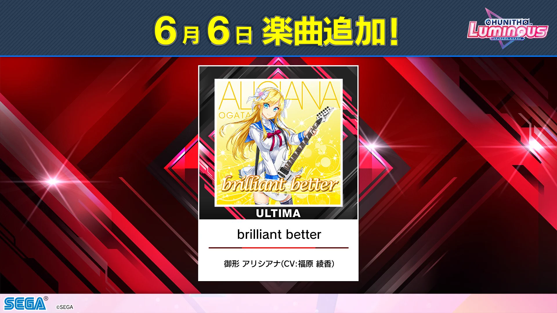 チュウニズム公式 on X: 