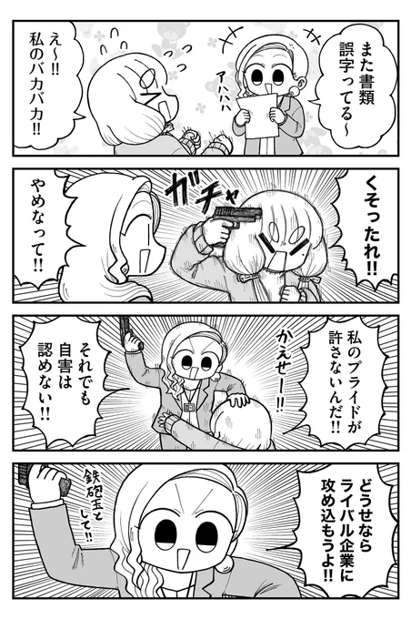 提案

↓第32話までGANMA!で無料公開中です!
https://t.co/YAZKSyoKNo 