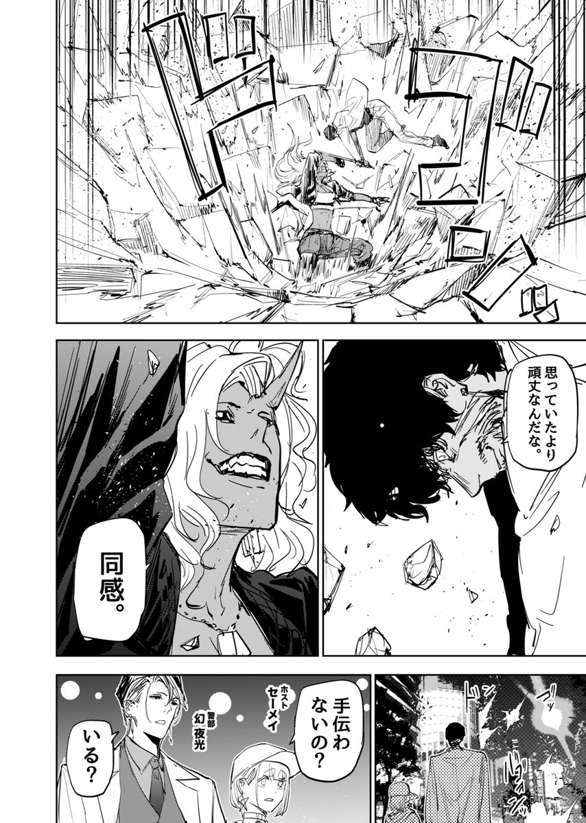 鬼と刑事が歌舞鬼町で暴れまくる話(2/2)

#漫画が読めるハッシュタグ
#歌舞鬼町陰陽師 