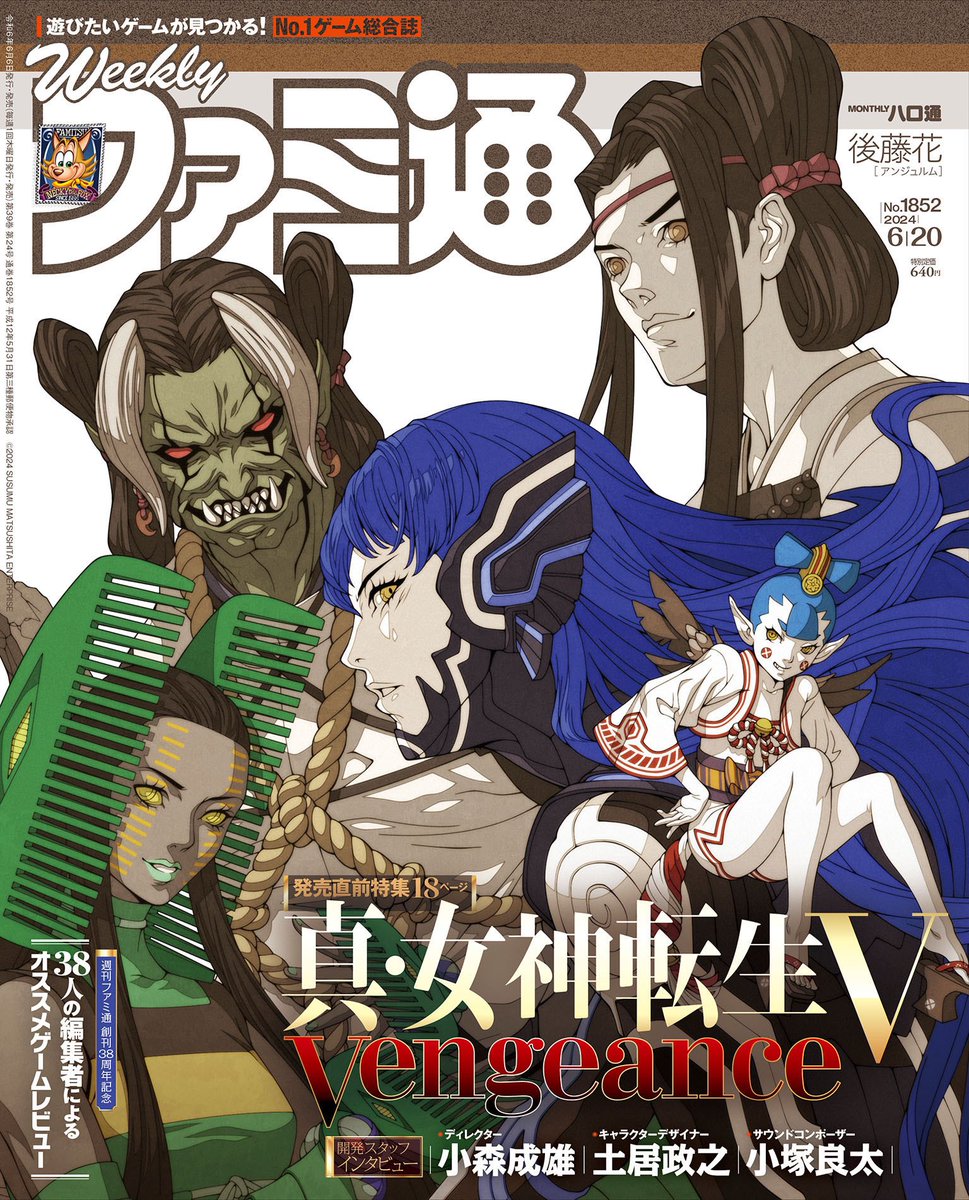 週刊ファミ通@毎週木曜発売 on X: 週刊ファミ通@毎週木曜発売 on X: