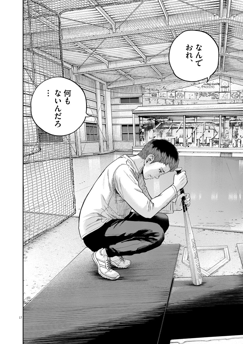 夢もやりたいこともない高校生が、それを見つける話(1/6)

#漫画が読めるハッシュタグ 
