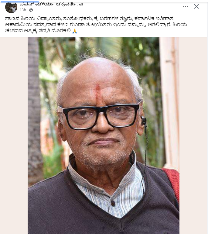 ಹಂಸಾನಂದಿ Hamsanandi हंसानन्दि tweet media