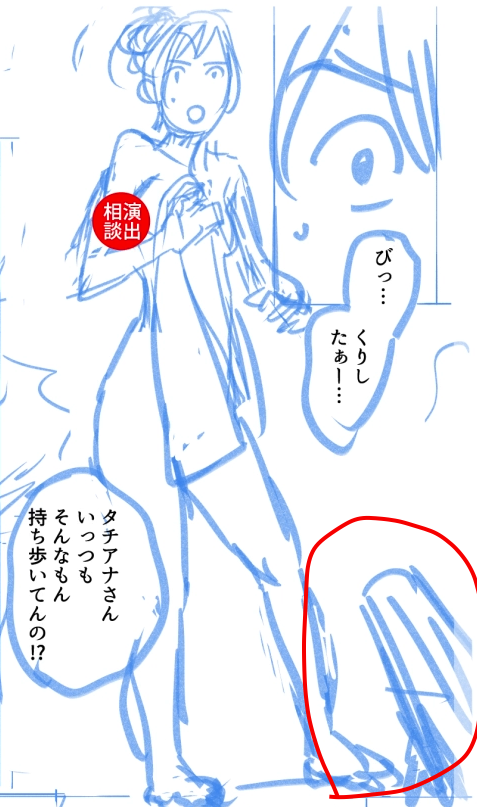 ガチで答えると、この赤丸で囲った銃を前ページのラストに送ろうという相談です! 