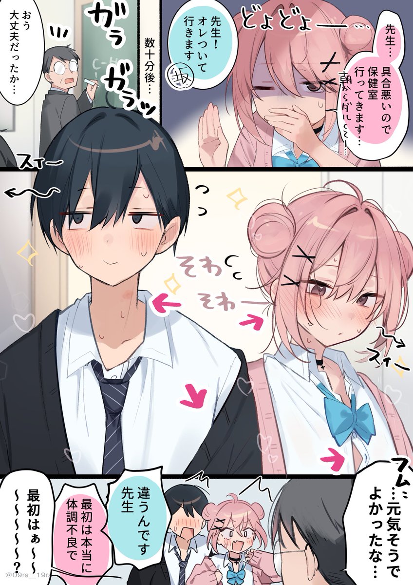 『…元気になり過ぎました』 