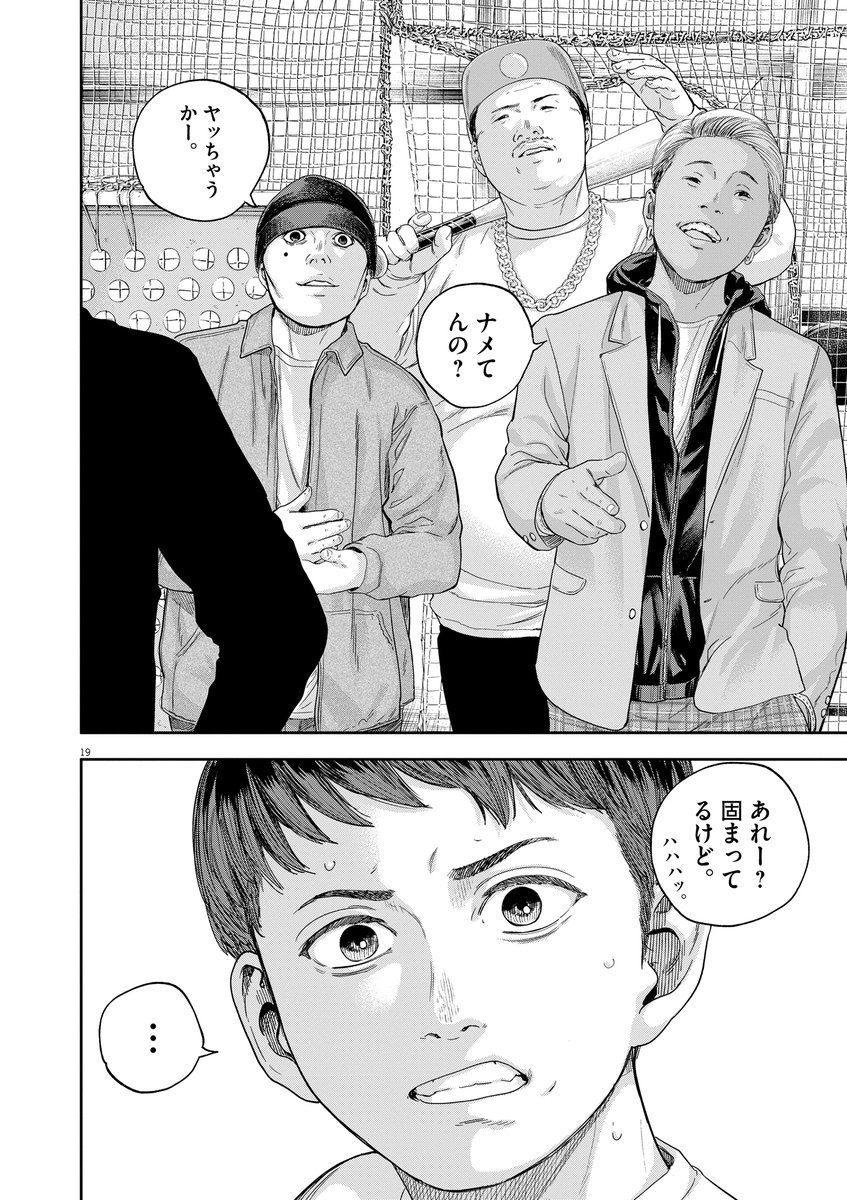 夢もやりたいこともない高校生が、それを見つける話(6/6)

#漫画が読めるハッシュタグ 