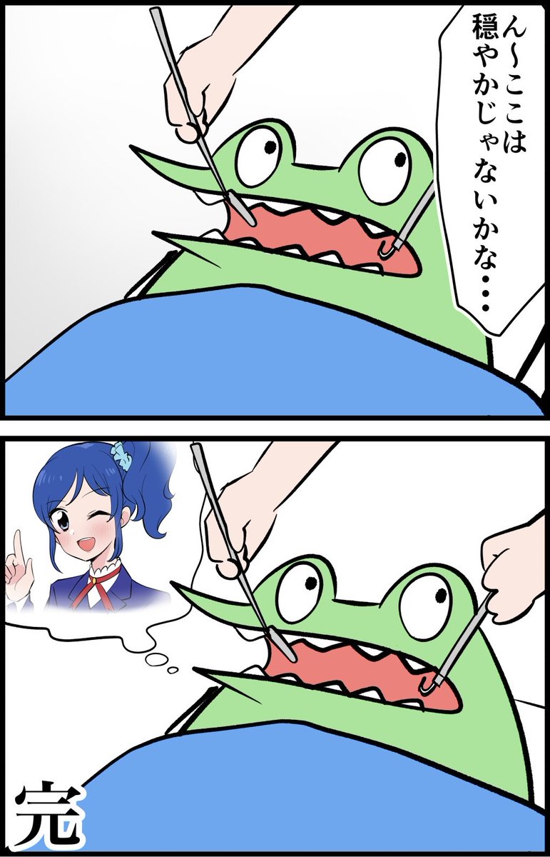 歯医者