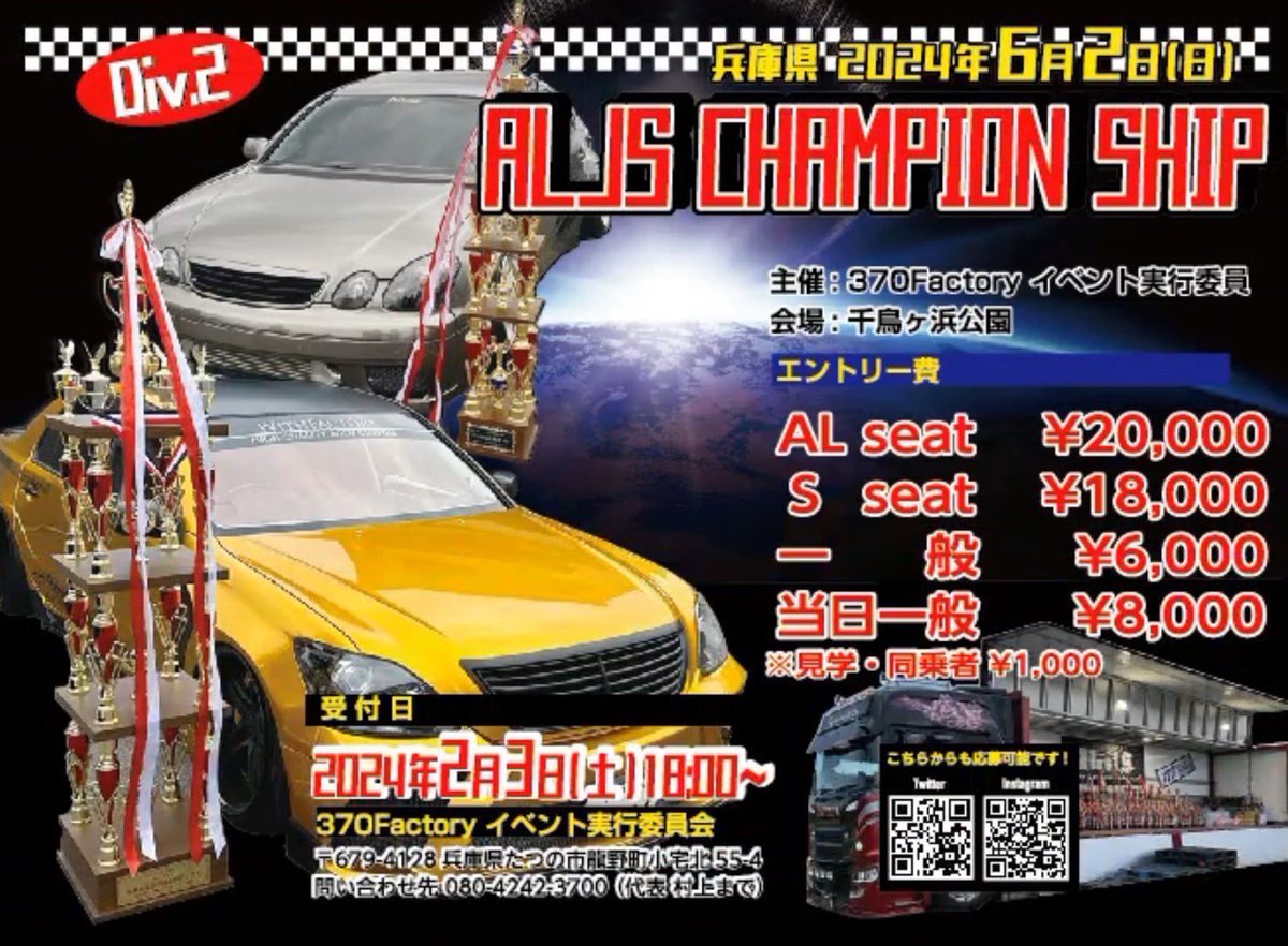 0abc000125's tweet image. 2024.6.2
ALJS CHAMPION SHIP Div.2
無事にイベントを終了する事が出来ました
これも皆様方のご協力によるものと心から感謝いたしております。

至らぬ点もあったかと思いますが
この経験を生かし来年のイベントに
繋げていきたいと思いますので
今後ともよろしくお願い致します🙇

#ALJS
#370Factory
