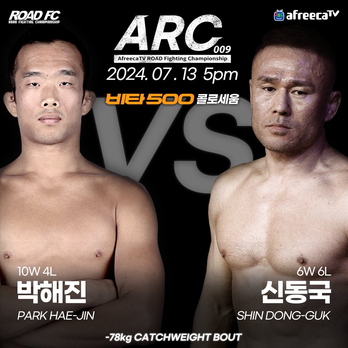 doc2kyo's tweet image. 로드FC와 아프리카TV(SOOP)가 함께 여는 ARC가 돌아온다. 개최 일자가 7월 13일 토요일. 부산에서 여는 블랙컴뱃 11 한중전과 겹친다. #ROADFC #ARC #BLACKCOMBAT