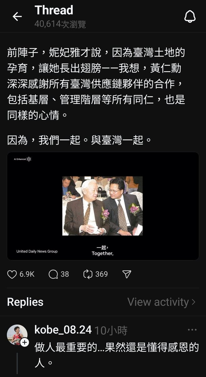 何人勳是我見過最真誠的企業家.uql