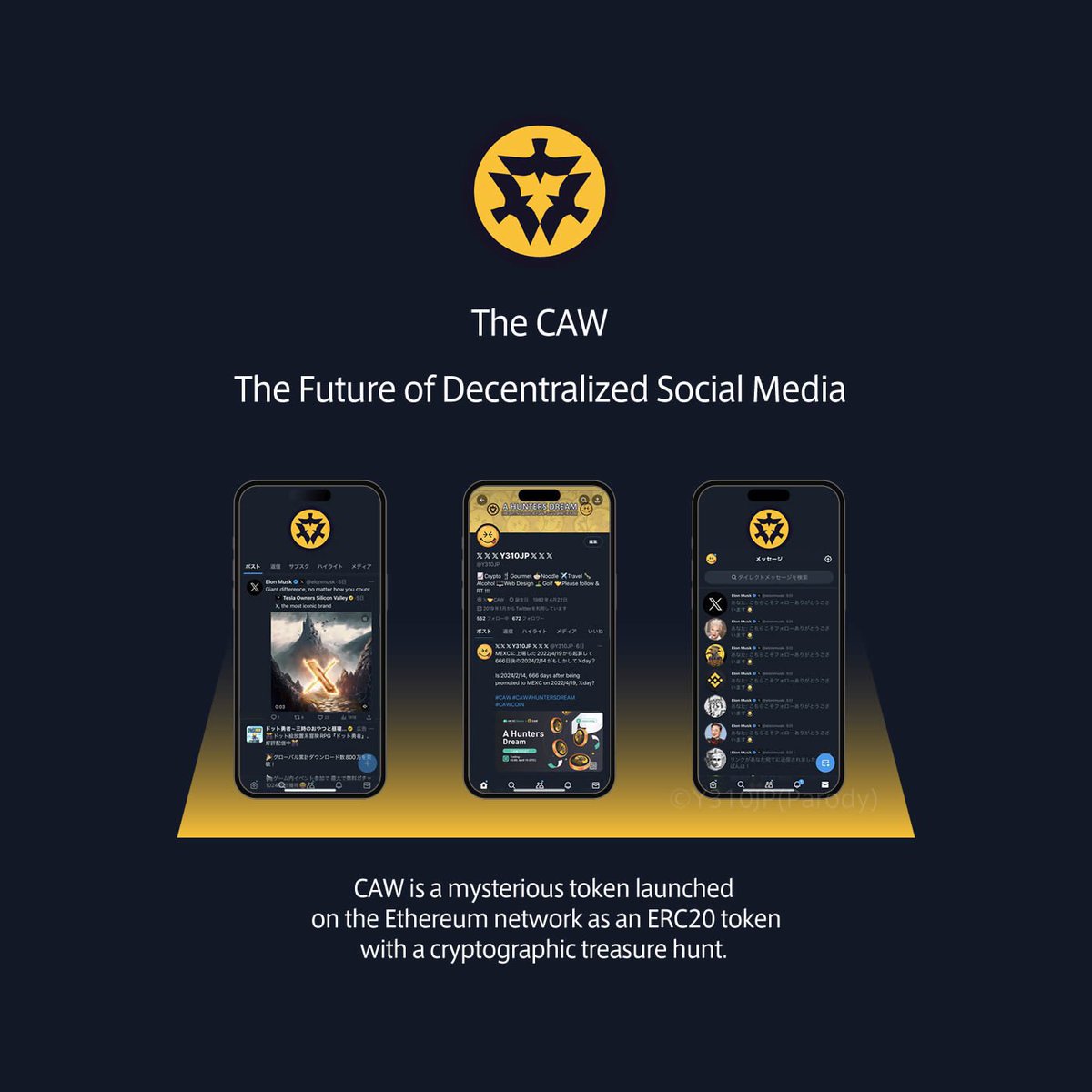 分散型ソーシャルメディアCAW（CAW Protocol）の使用するブロックチェーンに付いて考察します。

現状GitHubにてCAWはArweaveというブロックチェーンを使用していることが確認できます。
