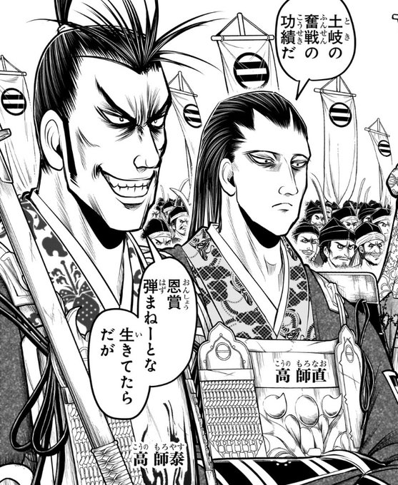 ただ家系図の四郎、五郎に関してはあくまで名前で、歴史を見ても結構名前と生.. 平野レミゼラブルC105日曜東P54b さんのマンガ