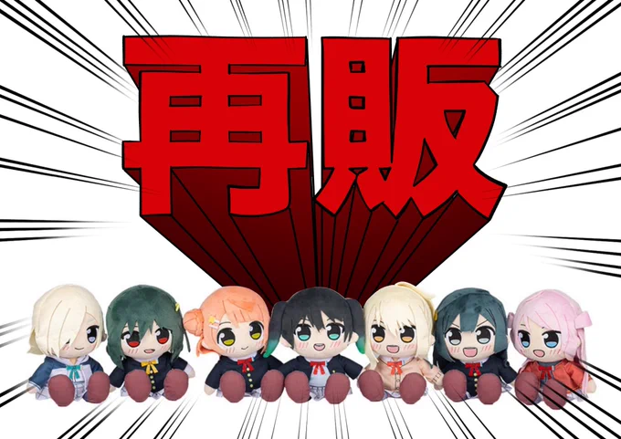 【全速ドリーマー】虹ヶ咲くりぱん再販(かすみ、しずく、果林、彼方、エマ、璃奈)これが手に入れるラストチャンスの可能性ご高いから、欲しい人はチャンスを逃さないでくれ‥ 